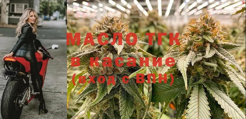 Дистиллят ТГК THC oil  закладка  Змеиногорск 